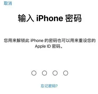 福绵苹果15维修网点分享iPhone 15六位密码怎么改四位 