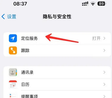 福绵苹果客服中心分享iPhone 输入“发现石油”触发定位 