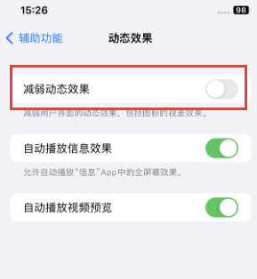 福绵苹果售后维修点分享苹果iPhone如何隐藏dock栏 