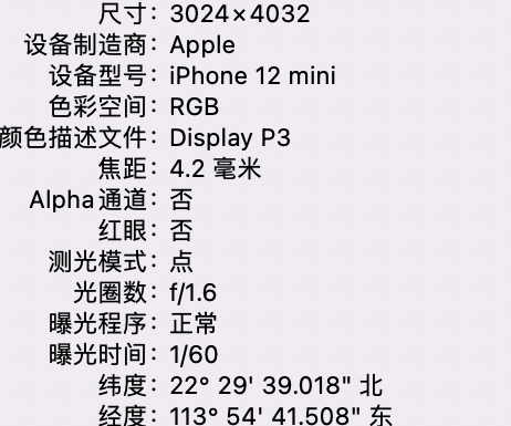 福绵苹果15维修服务分享iPhone 15拍的照片太亮解决办法 