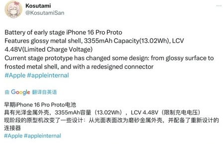 福绵苹果16pro维修分享iPhone 16Pro电池容量怎么样