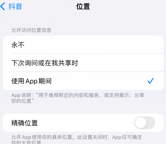 福绵apple服务如何检查iPhone中哪些应用程序正在使用位置 