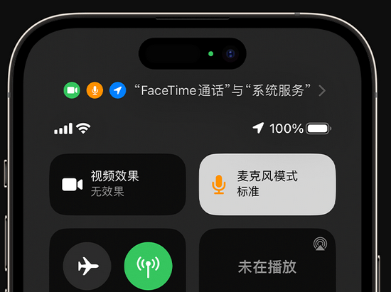 福绵苹果授权维修网点分享iPhone在通话时让你的声音更清晰 