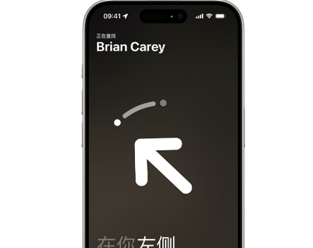 福绵苹果15维修iPhone15使用“查找”与朋友见面