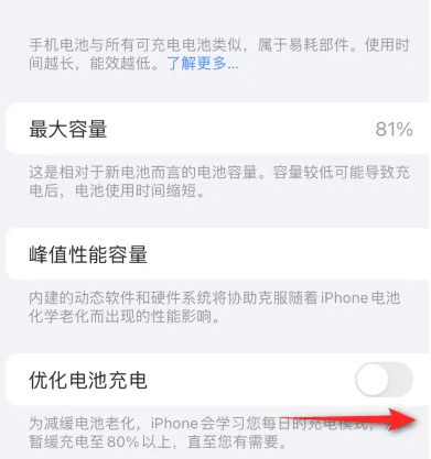 福绵苹果15维修分享iPhone15充电到80%就充不进电了怎么办 