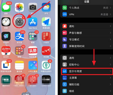 福绵苹果15换屏服务分享iPhone15屏幕常亮怎么办 