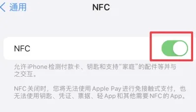 福绵苹果维修服务分享iPhone15NFC功能开启方法 