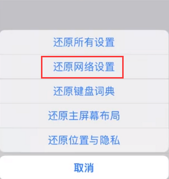 福绵苹果无线网维修店分享iPhone无线局域网无法开启怎么办 