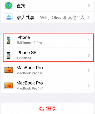 福绵苹福绵果维修网点分享iPhone如何查询序列号