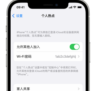 福绵apple服务站点分享iPhone上个人热点丢失了怎么办 