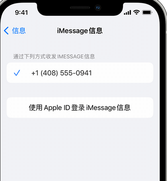 福绵apple维修iPhone上无法正常发送iMessage信息 