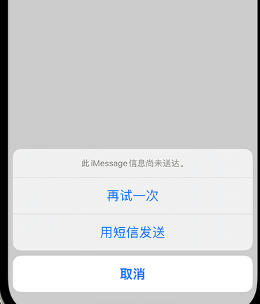 福绵apple维修iPhone上无法正常发送iMessage信息