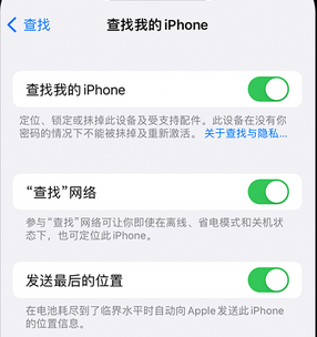 福绵apple维修店分享如何通过iCloud网页查找iPhone位置