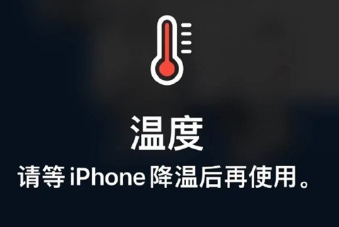 福绵苹果维修站分享iPhone手机发烫严重怎么办 