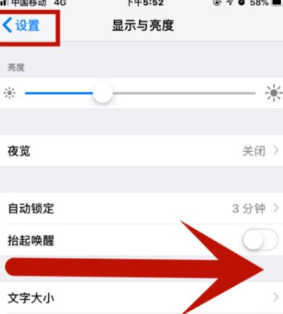 福绵苹果维修网点分享iPhone快速返回上一级方法教程 