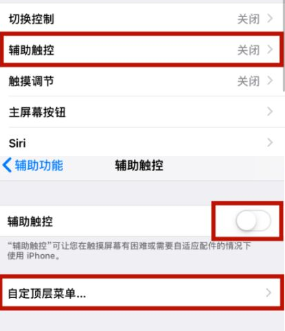 福绵苹福绵果维修网点分享iPhone快速返回上一级方法教程