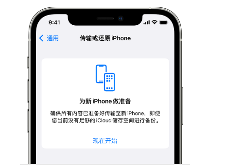 福绵苹果14维修网点分享iPhone14如何增加iCloud临时免费空间