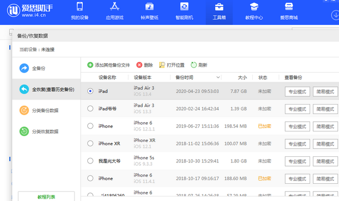 福绵苹果14维修网点分享iPhone14如何增加iCloud临时免费空间