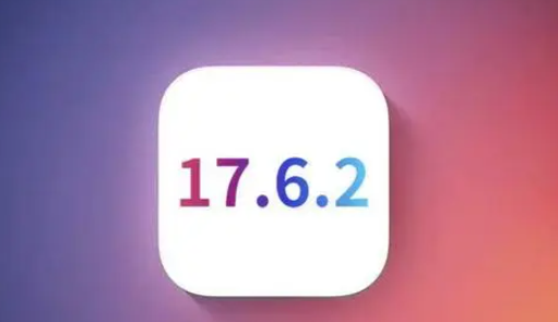 福绵苹果维修店铺分析iOS 17.6.2即将发布 