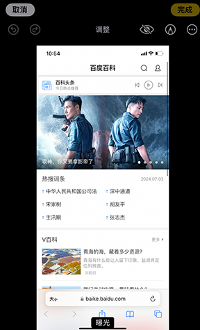 福绵iPhone维修服务分享iPhone怎么批量修图