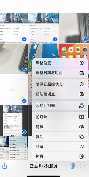 福绵iPhone维修服务分享iPhone怎么批量修图