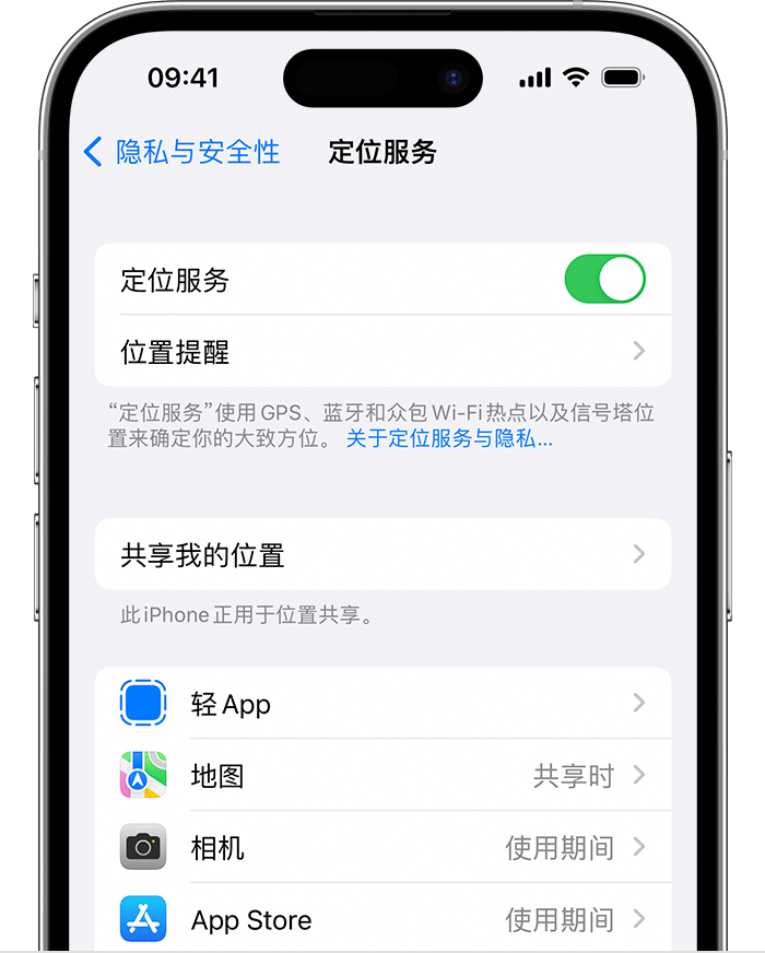 福绵苹果维修网点分享如何在iPhone上阻止个性化广告投放 