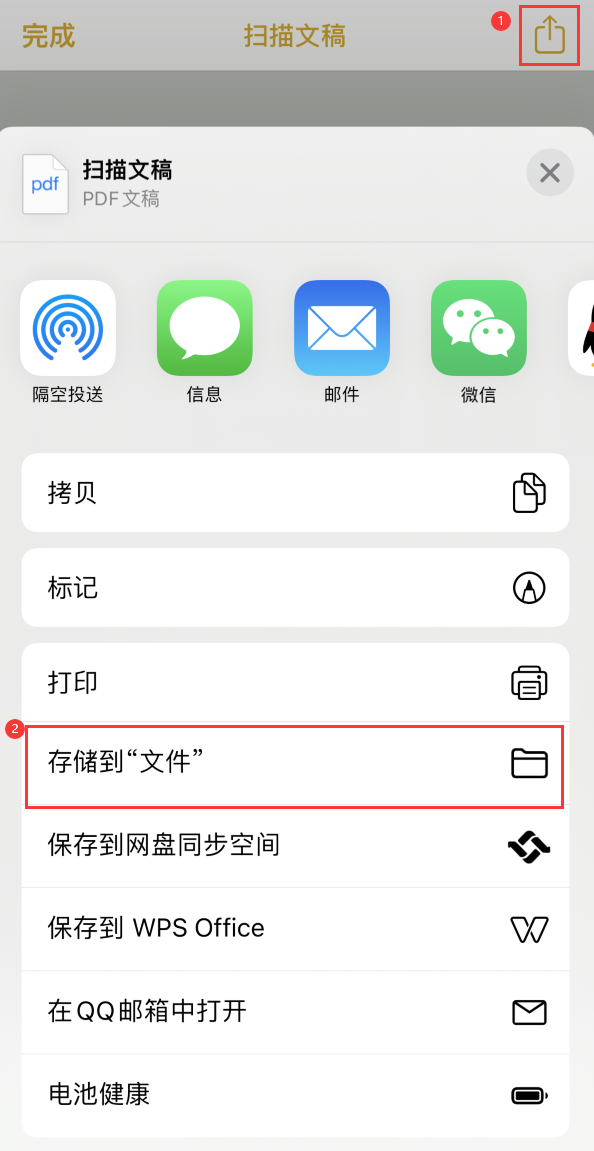 福绵iPhone14维修站点分享苹果14通过手机将纸质文件转为电子档 