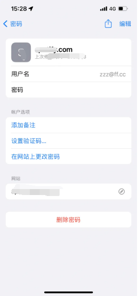 福绵苹果14服务点分享iPhone14忘记APP密码快速找回方法 