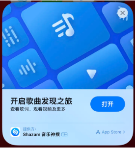 福绵苹果14维修站分享iPhone14音乐识别功能使用方法 