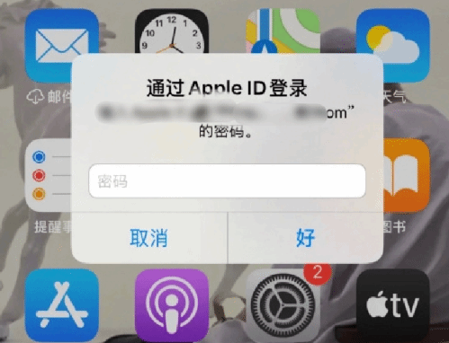 福绵苹果设备维修分享无故多次要求输入AppleID密码怎么办 