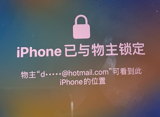 福绵苹果维修分享iPhone登录别人的ID被远程锁了怎么办? 