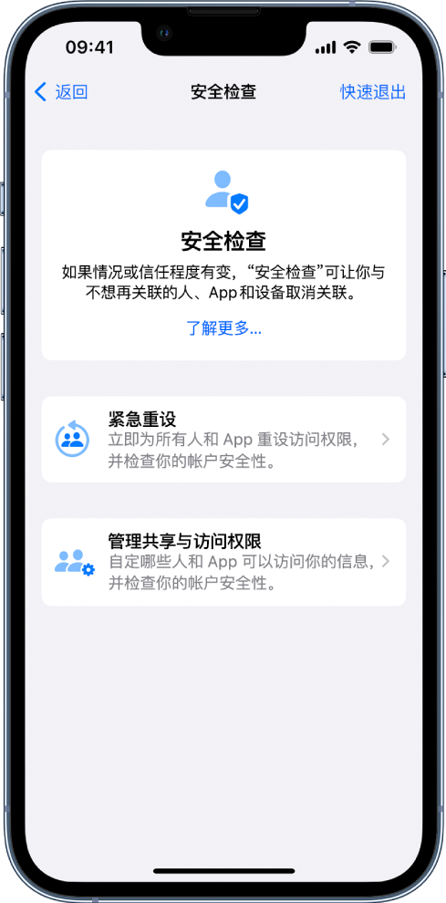 福绵苹果手机维修分享iPhone小技巧:使用