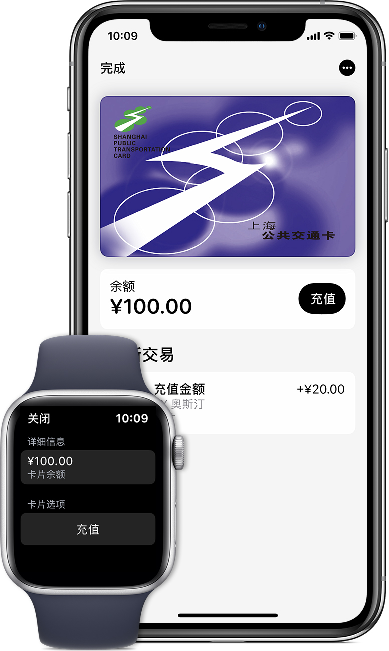 福绵苹果手机维修分享:用 Apple Pay 刷交通卡有哪些优势？如何设置和使用？ 