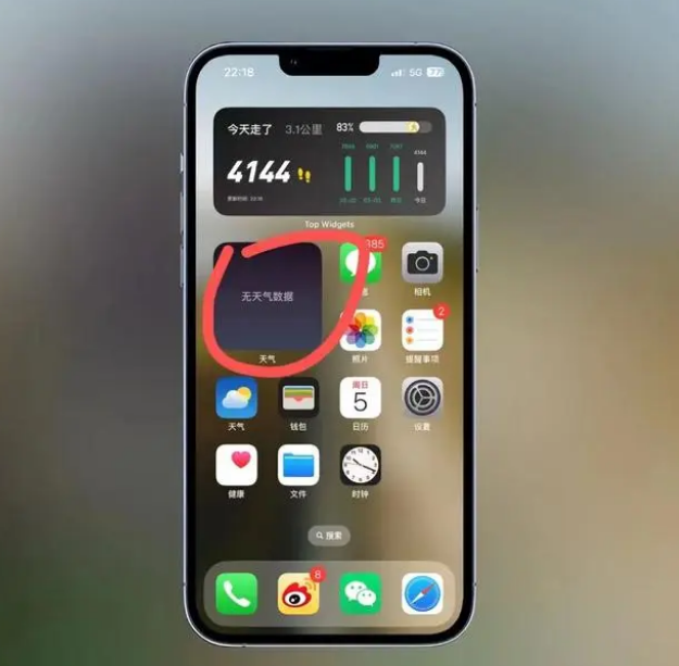 福绵苹果手机维修分享:iOS16主屏幕天气小组件无法正常工作怎么办？ 
