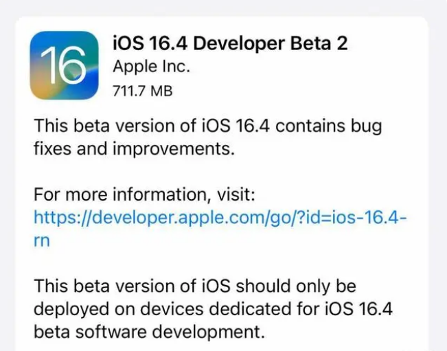 福绵苹果手机维修分享：iOS16.4 Beta2升级建议 