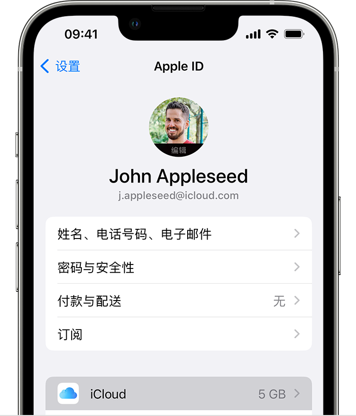 福绵苹果手机维修分享如何为 iPhone 14 备份重要数据 