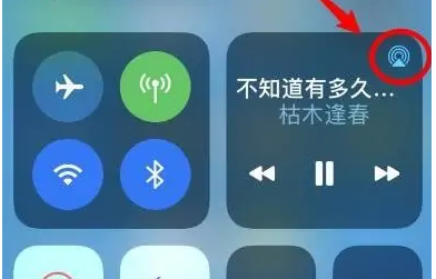 福绵苹果14维修分享iPhone14连接两副耳机听歌方法教程 