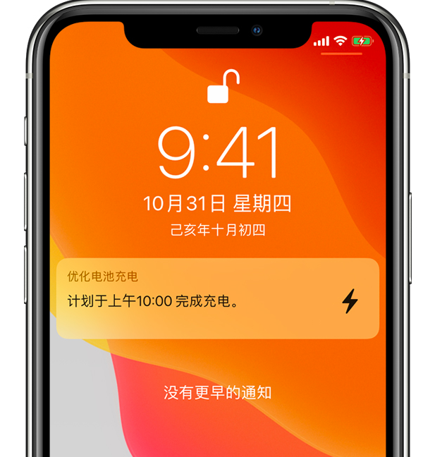 福绵苹果手机维修分享iPhone 充不满电的原因 