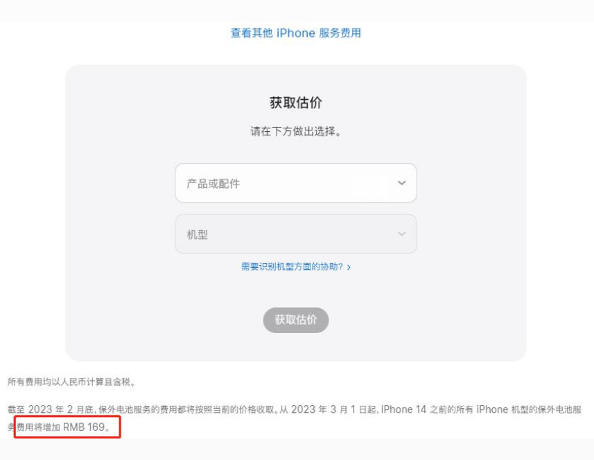 福绵苹果手机维修分享建议旧iPhone机型赶紧去换电池 