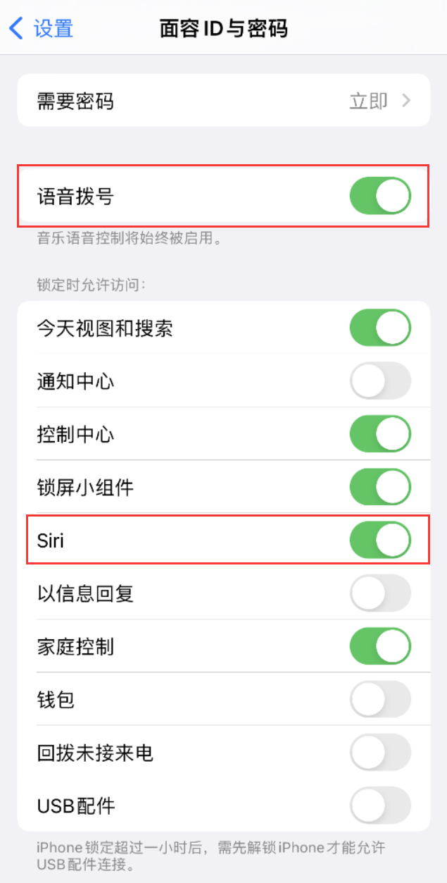 福绵苹果维修网点分享不解锁 iPhone 的情况下通过 Siri 拨打电话的方法 