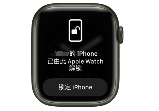 福绵苹果手机维修分享用 AppleWatch 解锁配备面容 ID 的 iPhone方法 