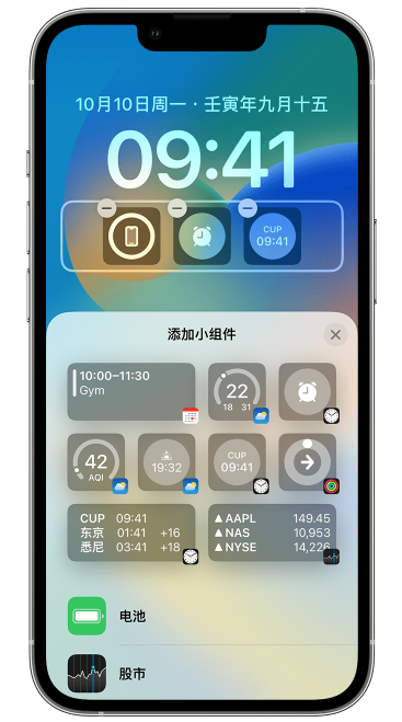 福绵苹果维修网点分享iOS 16 如何在锁屏上添加小组件？点击无响应如何解决？ 