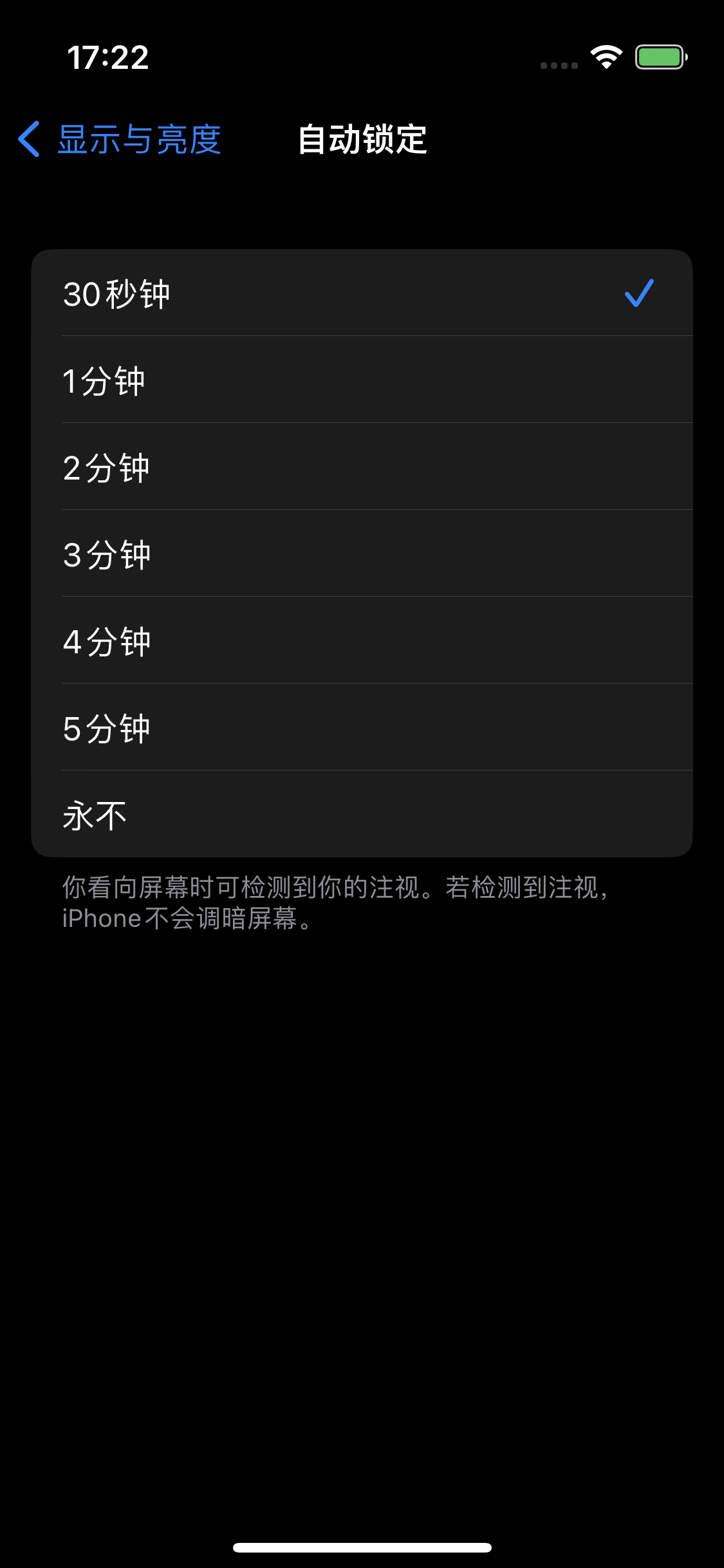 福绵苹果14维修分享iPhone 14 修改亮屏时间方法 