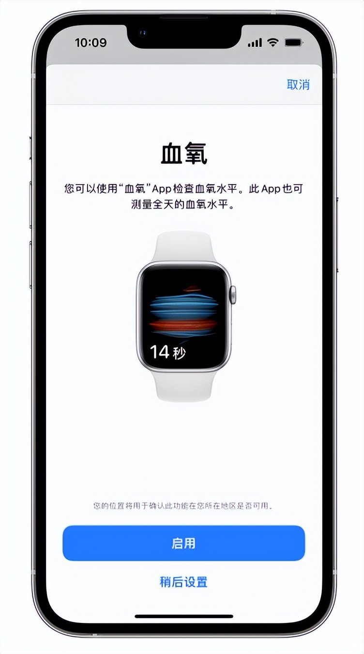 福绵苹果14维修店分享使用iPhone 14 pro测血氧的方法 