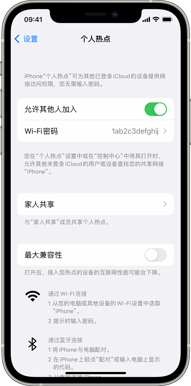 福绵苹果14维修分享iPhone 14 机型无法开启或使用“个人热点”怎么办 