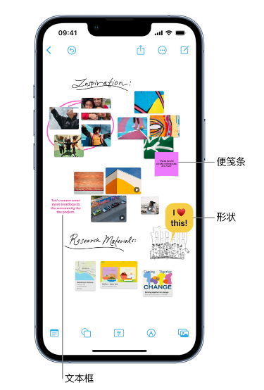 福绵苹果服务点分享在 iPhone 上创建和管理”无边记”看板的新功能 