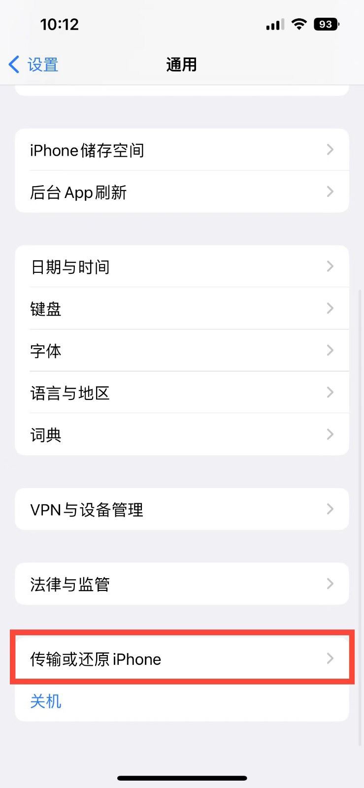 福绵苹果14维修店分享iPhone 14还原主屏幕布局方法 