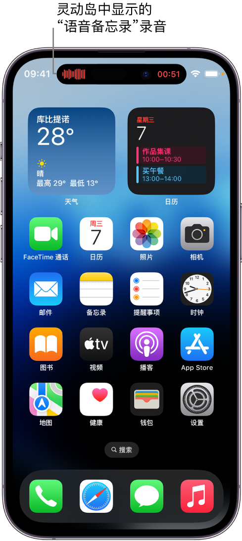 福绵苹果14维修分享在 iPhone 14 Pro 机型中查看灵动岛活动和进行操作 