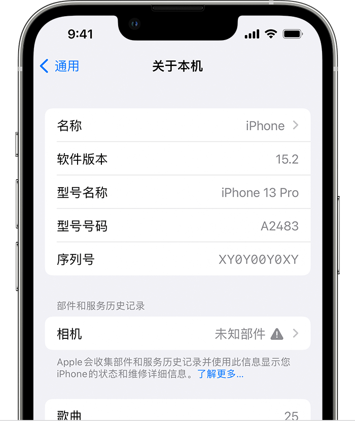 福绵苹果维修分享iPhone 出现提示相机“未知部件”是什么原因？ 