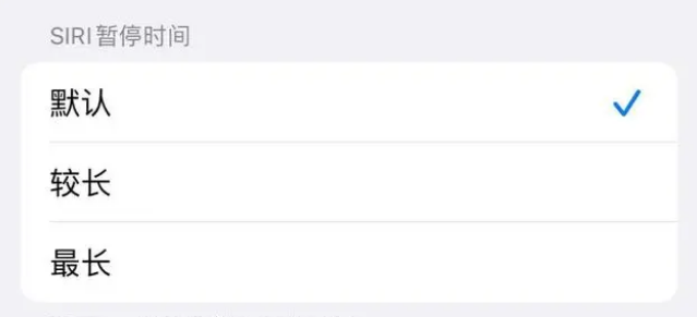 福绵苹果维修分享iOS 16上隐藏的Siri的四种新用法 